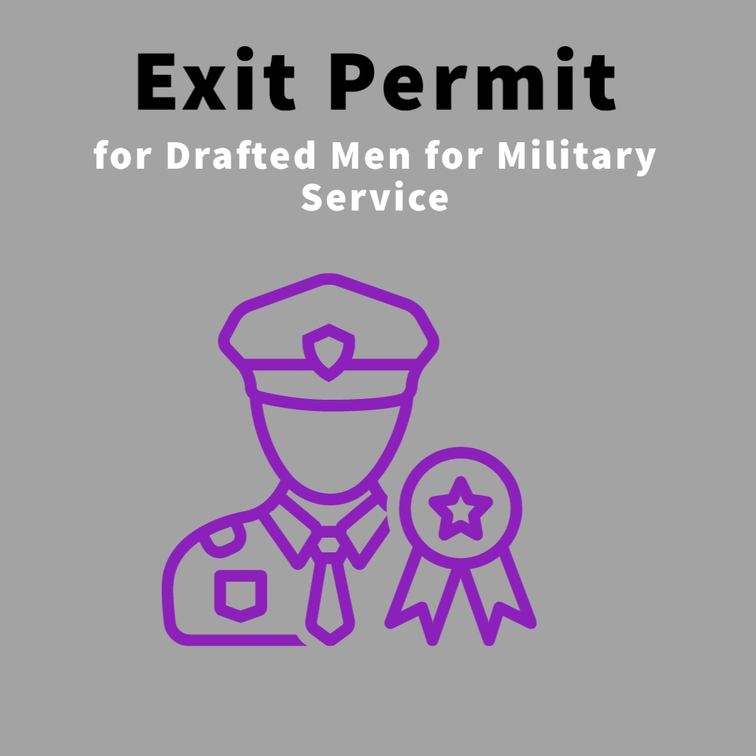 Exit Permit for Drafted Men for Military Service | AMIN IRANIAN LAW