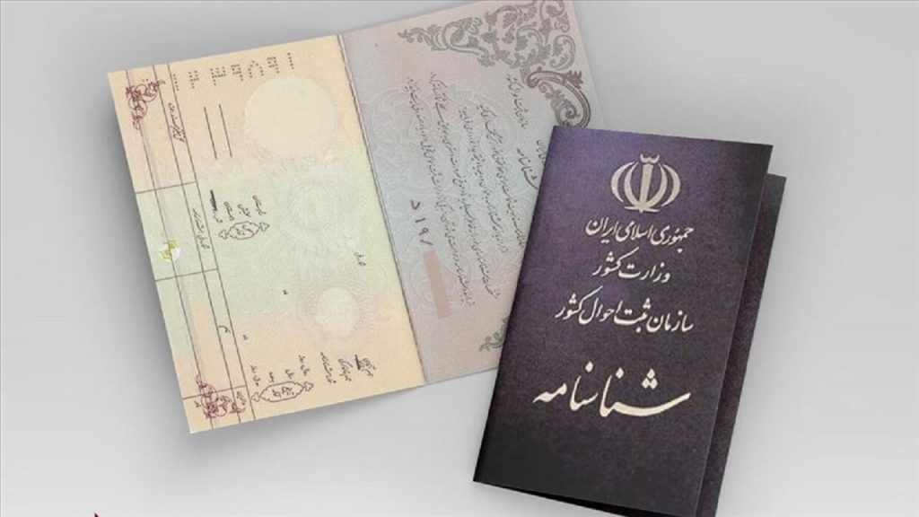 صدور شناسنامه ایرانی برای فرزندان حاصل از ازدواج مادر ایرانی با پدر خارجی